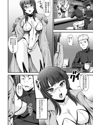 [菅野タカシ] エイリアンエクスペリメント (COMIC オルガ vol.01) [牛肝菌汉化]_06__05