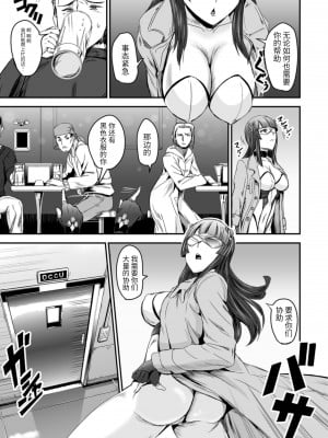 [菅野タカシ] エイリアンエクスペリメント (COMIC オルガ vol.01) [牛肝菌汉化]_07__06