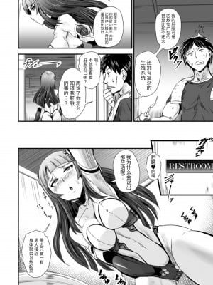 [菅野タカシ] エイリアンエクスペリメント (COMIC オルガ vol.01) [牛肝菌汉化]_04__03