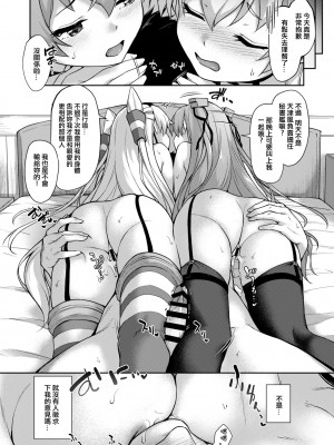 [ゆうさりつかた (淡夢)] あなたはあたしのなんだから! (艦隊これくしょん -艦これ-) [吸住没碎个人汉化] [DL版]_29_028