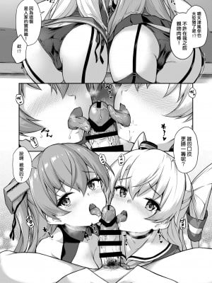 [ゆうさりつかた (淡夢)] あなたはあたしのなんだから! (艦隊これくしょん -艦これ-) [吸住没碎个人汉化] [DL版]_11_010