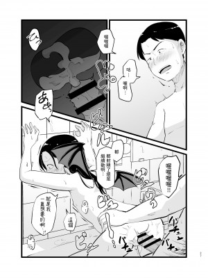 [脳内補完庫] サキュバスさん はじめてのエモノ [中国翻訳]_27__027