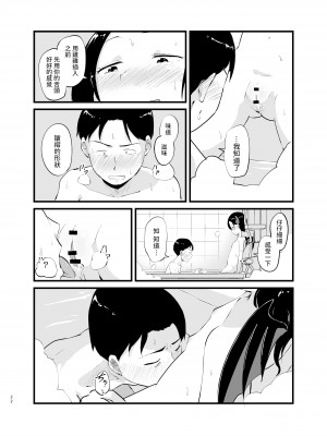 [脳内補完庫] サキュバスさん はじめてのエモノ [中国翻訳]_22__022