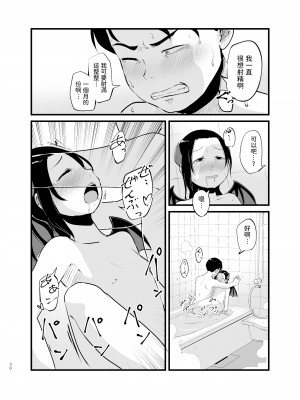 [脳内補完庫] サキュバスさん はじめてのエモノ [中国翻訳]_30__030