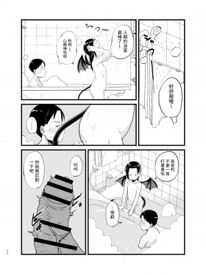 [脳内補完庫] サキュバスさん はじめてのエモノ [中国翻訳]_20__020