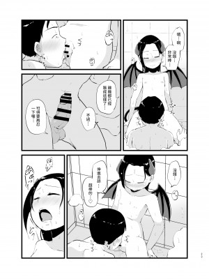 [脳内補完庫] サキュバスさん はじめてのエモノ [中国翻訳]_23__023