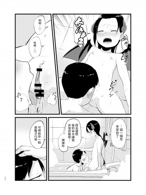 [脳内補完庫] サキュバスさん はじめてのエモノ [中国翻訳]_24__024