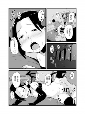 [脳内補完庫] サキュバスさん はじめてのエモノ [中国翻訳]_14__014