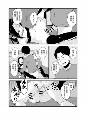 [脳内補完庫] サキュバスさん はじめてのエモノ [中国翻訳]_12__012