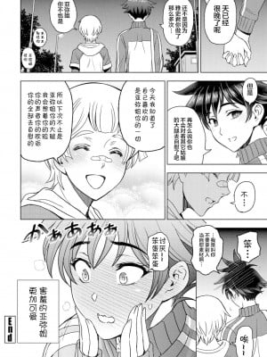 [瀬奈陽太郎] ふともも÷嫉妬＝LOVELOVE (COMICペンギンクラブ 2022年4月号) [中国翻訳] [DL版]_20_42