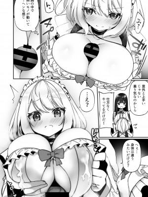 [あむぁいおかし製作所] 性処理メイドにされたオレ_17