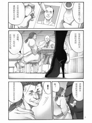 [かつおぶし (ホリエ)] 月詠さんがいやらしい事をされてしまう話 1-5_0099