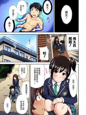 [奥森ボウイ] 俺得修学旅行～男は女装した俺だけ!!  1-38話 [沒有漢化]_0201