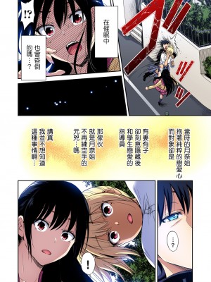 [奥森ボウイ] 俺得修学旅行～男は女装した俺だけ!!  1-38話 [沒有漢化]_0869