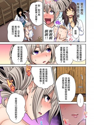 [奥森ボウイ] 俺得修学旅行～男は女装した俺だけ!!  1-38話 [沒有漢化]_0601