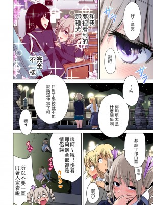 [奥森ボウイ] 俺得修学旅行～男は女装した俺だけ!!  1-38話 [沒有漢化]_0448