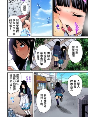 [奥森ボウイ] 俺得修学旅行～男は女装した俺だけ!!  1-38話 [沒有漢化]_0637