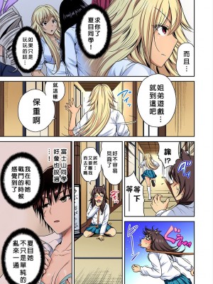 [奥森ボウイ] 俺得修学旅行～男は女装した俺だけ!!  1-38話 [沒有漢化]_0541