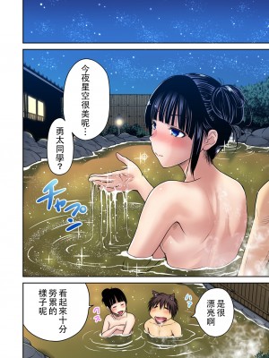 [奥森ボウイ] 俺得修学旅行～男は女装した俺だけ!!  1-38話 [沒有漢化]_0457