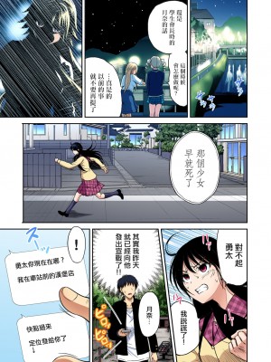 [奥森ボウイ] 俺得修学旅行～男は女装した俺だけ!!  1-38話 [沒有漢化]_0916