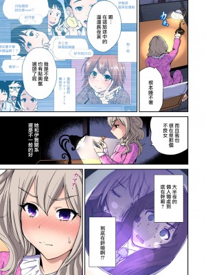 [奥森ボウイ] 俺得修学旅行～男は女装した俺だけ!!  1-38話 [沒有漢化]_0183