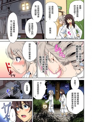 [奥森ボウイ] 俺得修学旅行～男は女装した俺だけ!!  1-38話 [沒有漢化]_0676