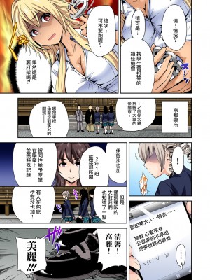 [奥森ボウイ] 俺得修学旅行～男は女装した俺だけ!!  1-38話 [沒有漢化]_0099