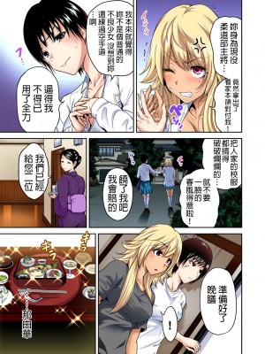 [奥森ボウイ] 俺得修学旅行～男は女装した俺だけ!!  1-38話 [沒有漢化]_0310