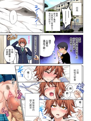 [奥森ボウイ] 俺得修学旅行～男は女装した俺だけ!!  1-38話 [沒有漢化]_0799