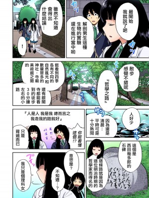 [奥森ボウイ] 俺得修学旅行～男は女装した俺だけ!!  1-38話 [沒有漢化]_0621