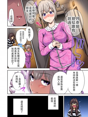 [奥森ボウイ] 俺得修学旅行～男は女装した俺だけ!!  1-38話 [沒有漢化]_0353