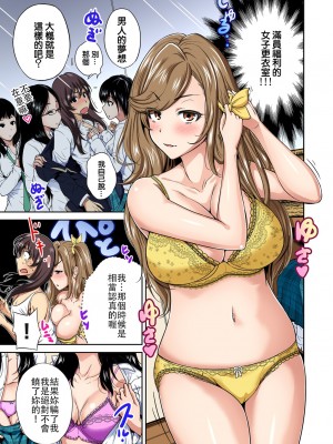 [奥森ボウイ] 俺得修学旅行～男は女装した俺だけ!!  1-38話 [沒有漢化]_0290