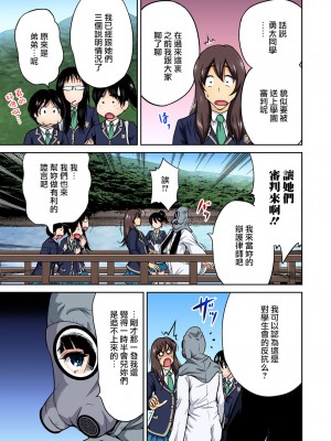 [奥森ボウイ] 俺得修学旅行～男は女装した俺だけ!!  1-38話 [沒有漢化]_0273