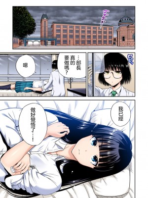 [奥森ボウイ] 俺得修学旅行～男は女装した俺だけ!!  1-38話 [沒有漢化]_0762