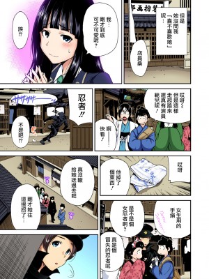 [奥森ボウイ] 俺得修学旅行～男は女装した俺だけ!!  1-38話 [沒有漢化]_0223