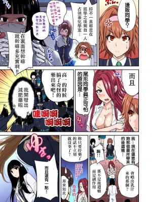 [奥森ボウイ] 俺得修学旅行～男は女装した俺だけ!!  1-38話 [沒有漢化]_0280