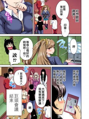 [奥森ボウイ] 俺得修学旅行～男は女装した俺だけ!!  1-38話 [沒有漢化]_0489