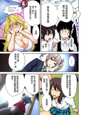 [奥森ボウイ] 俺得修学旅行～男は女装した俺だけ!!  1-38話 [沒有漢化]_0589