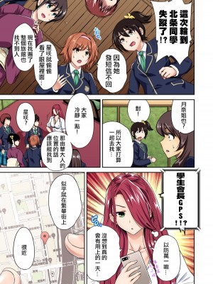 [奥森ボウイ] 俺得修学旅行～男は女装した俺だけ!!  1-38話 [沒有漢化]_0641