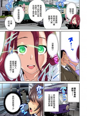 [奥森ボウイ] 俺得修学旅行～男は女装した俺だけ!!  1-38話 [沒有漢化]_0240