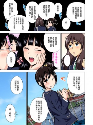 [奥森ボウイ] 俺得修学旅行～男は女装した俺だけ!!  1-38話 [沒有漢化]_0203