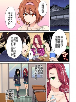 [奥森ボウイ] 俺得修学旅行～男は女装した俺だけ!!  1-38話 [沒有漢化]_0699