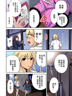 [奥森ボウイ] 俺得修学旅行～男は女装した俺だけ!!  1-38話 [沒有漢化]_0186