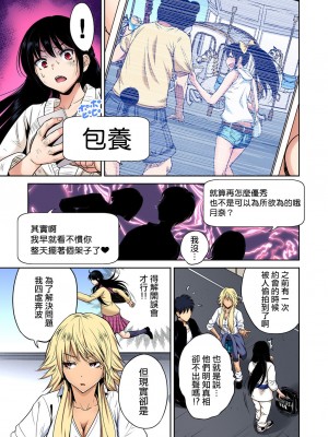 [奥森ボウイ] 俺得修学旅行～男は女装した俺だけ!!  1-38話 [沒有漢化]_0921