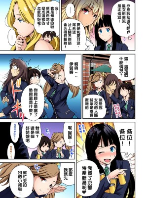 [奥森ボウイ] 俺得修学旅行～男は女装した俺だけ!!  1-38話 [沒有漢化]_0104