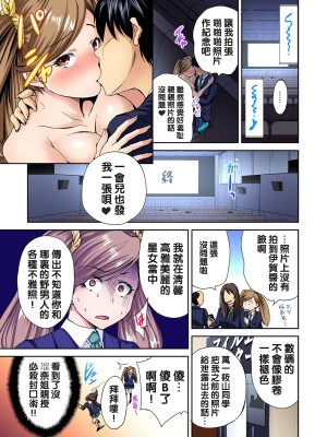 [奥森ボウイ] 俺得修学旅行～男は女装した俺だけ!!  1-38話 [沒有漢化]_0124