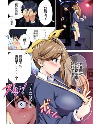 [奥森ボウイ] 俺得修学旅行～男は女装した俺だけ!!  1-38話 [沒有漢化]_0846