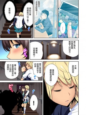 [奥森ボウイ] 俺得修学旅行～男は女装した俺だけ!!  1-38話 [沒有漢化]_0149