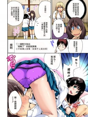 [奥森ボウイ] 俺得修学旅行～男は女装した俺だけ!!  1-38話 [沒有漢化]_0161