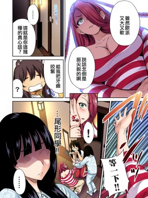 [奥森ボウイ] 俺得修学旅行～男は女装した俺だけ!!  1-38話 [沒有漢化]_0508